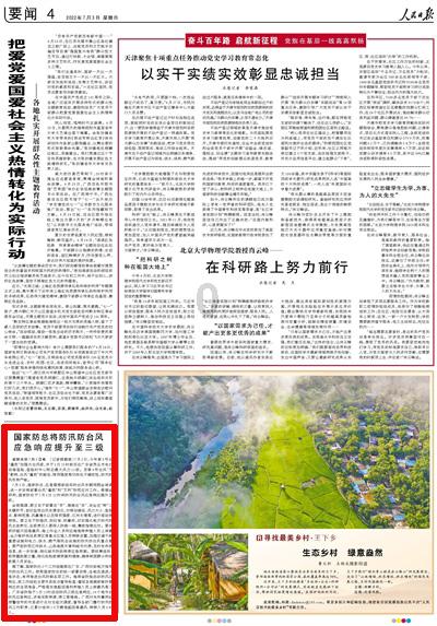 无锡多部门强化春运综合运输服务保障