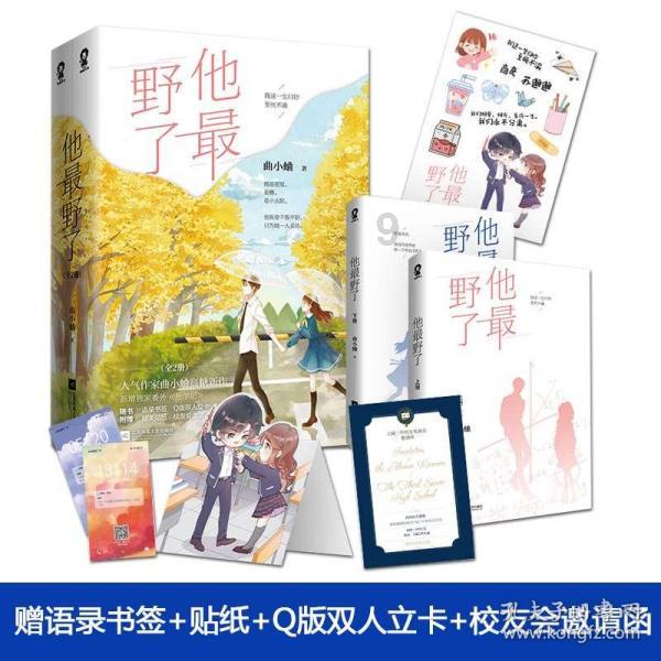美妙的夏天